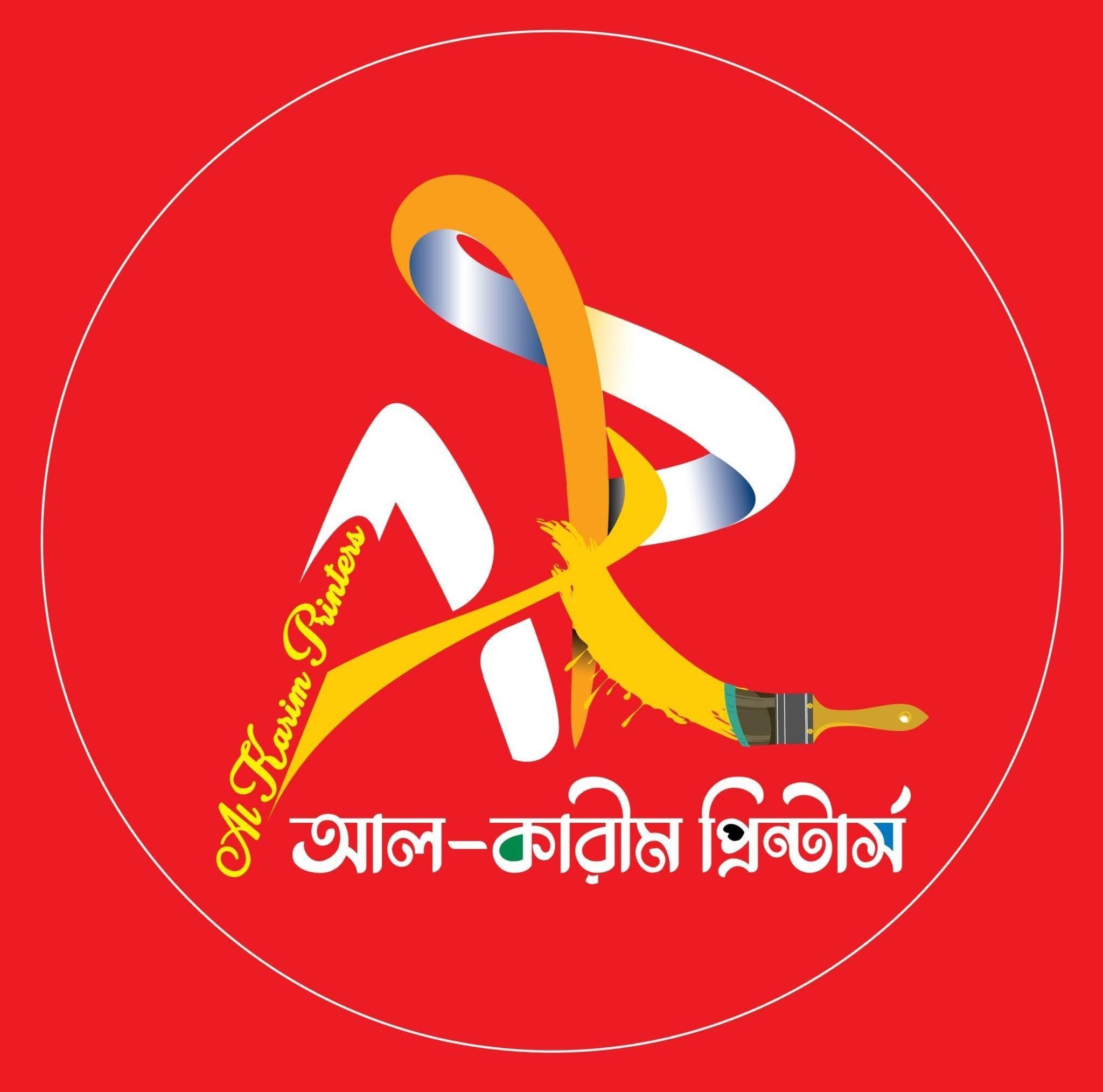 Al Karim Printers